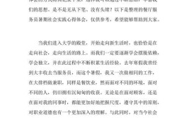 餐厅服务员社会实践报告如何撰写？需要注意什么？