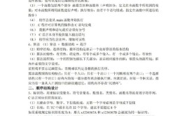 C语言基础知识学习，如何打好编程基础？