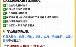 工业机器人就业方向及前景工资水平如何？有哪些影响因素？