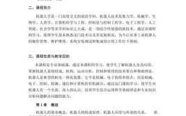 工业机器人技术专业需要学习哪些课程？