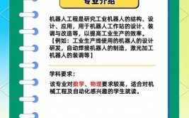 工业机器人职业技能包括哪些？如何提升？