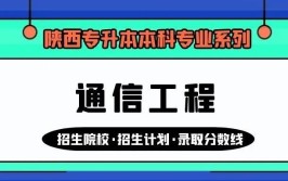 专升本可报考哪些工业机器人专业类别学校？