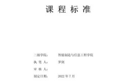 工业机器人技术专业是学什么的？有哪些课程设置？