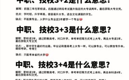 中专学什么专业比较好？有哪些就业方向？