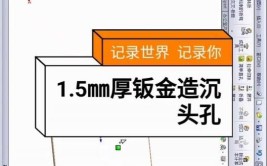 90度沉头孔最简单处理方法是什么？有哪些技巧？