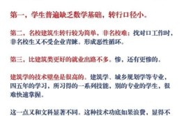 建筑学学习后有哪些发展方向？如何转行？