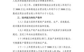 2024版工业机器人行业规范条件有哪些更新？如何适应？