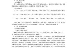 工业机器人专业技能与职业素养，如何提升300字以内？