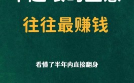 未来十年最有前景的生意有哪些？如何把握商机？