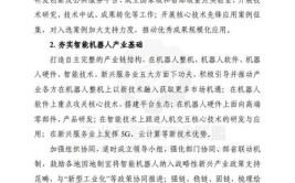 工业机器人技术报告哪里有？最新版本包含哪些内容？