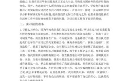 工业机器人社会实践报告应包括哪些部分？如何撰写？