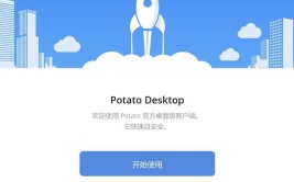 土豆potato安卓版下载地址在哪里？如何安装？