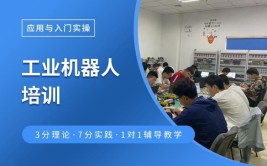 成都市职业技能培训学校提供哪些工业机器人相关课程？