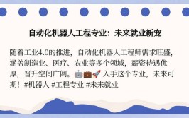 职高工业机器人专业前景好吗？毕业后就业方向有哪些？