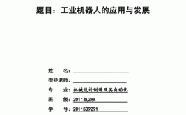 工业机器人技术及应用第二版第五章5.2的知识点有哪些？