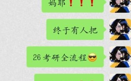 考研选学校和专业应考虑哪些因素？如何决策？