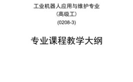 工业机器人企业认知报告包括哪些内容？有何价值？