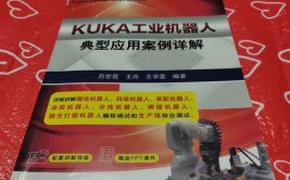 kuka工业机器人典型应用案例有哪些深度解析？