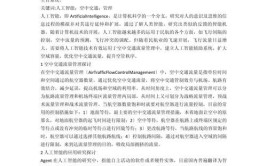 工业机器人在智能制造中的应用研究摘要如何撰写？有哪些要点？