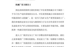 工业机器人实训报告五百字怎么写？有哪些结构安排建议？