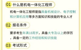 注册工程师考试如何准备？有哪些报考条件？