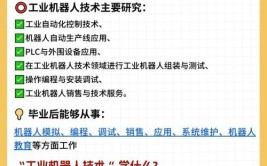 学习工业机器人技术哪家学校更好？最好的学习途径是什么？