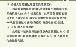 工业机器人编程操作阅读材料推荐