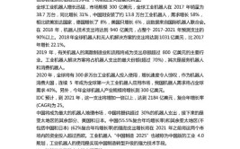 工业机器人结课报告包括哪些部分？如何完成？