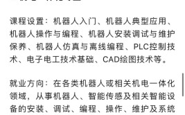 机电一体化专业毕业生有哪些就业方向？前景分析！