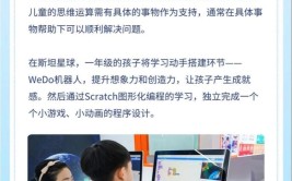 Scratch少儿编程网哪个好？如何激发孩子编程兴趣？