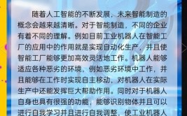 工业机器人项目如何实施？有哪些关键环节？