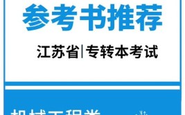 工业机器人技术专升本考什么比较好就业？有哪些建议？