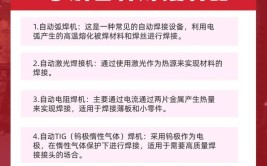 自动焊接设备种类繁多，怎么选择合适的？