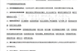 数控技术学习中需要掌握哪些核心知识？