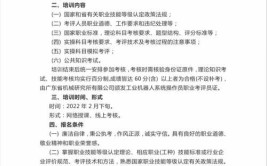 工业机器人中级工证书怎么考？有哪些要求？