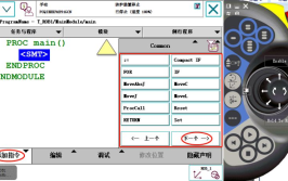 ABB机器人手机模拟软件功能如何？