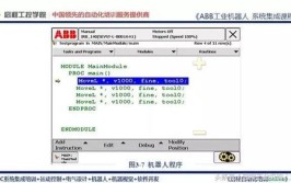 ABB工业机器人程序平移怎么做？有具体步骤吗？