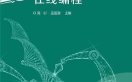 工业机器人应用系统集成教材推荐，哪本最好？