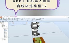 ABB工业机器人编程语言有哪些？如何学习？