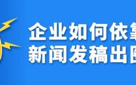 企业新闻中心如何打造？有何关键要素？