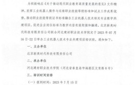 工业机器人技术专业对电脑要求高吗，需要什么样的配置？