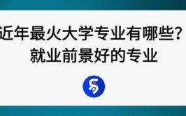 目前最火的就业培训有哪些？哪些行业最有前景？