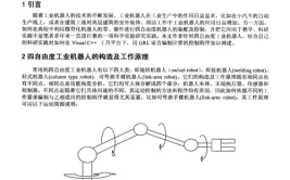 工业机器人编程流程设计技巧，如何优化程序？