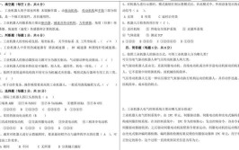 工业机器人技术基础知识试卷包含哪些内容？