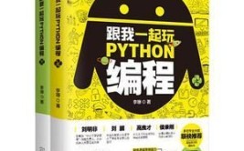 Python少儿教程推荐，哪个好？