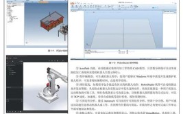 工业机器人工程应用虚拟仿真教程哪个版本更适合初学者？