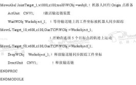 工业机器人离线编程实训报告如何撰写？