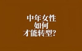 40岁学习新技术晚吗？哪些技术适合中年人转型？