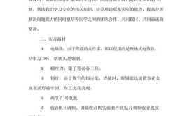 如何制作社会实践报告电子版？有哪些要点需要注意？