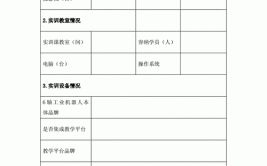 工业机器人运维员等级认证有哪些？